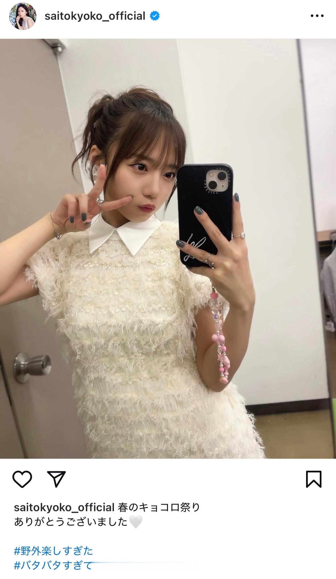 齊藤京子 ​​​