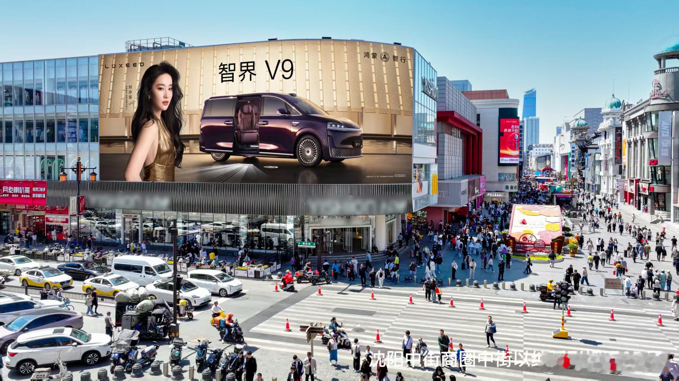 智界V9 X 刘亦菲户外大牌上线全国各大地标。目前这款车也已经到店了，预售价39