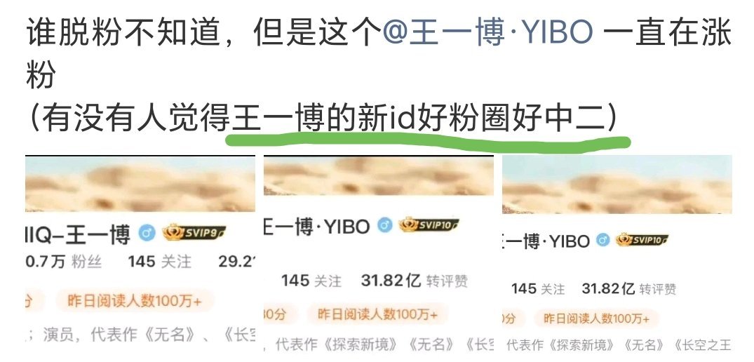 广场上看到摩托在蛐蛐王一博新名了，很粉圈，很中二！哈哈哈哈哈，是的，很多很多人的