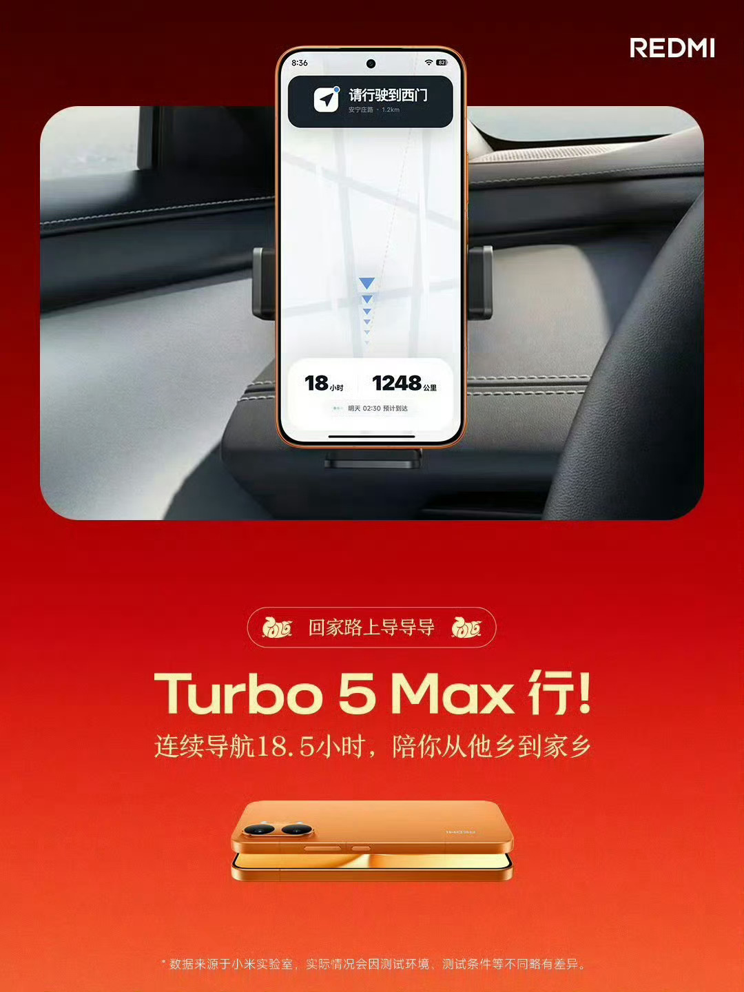 朋友们，大电池用了真回不去，续航18个小时，你就说能不能陪你从他乡到家乡吧