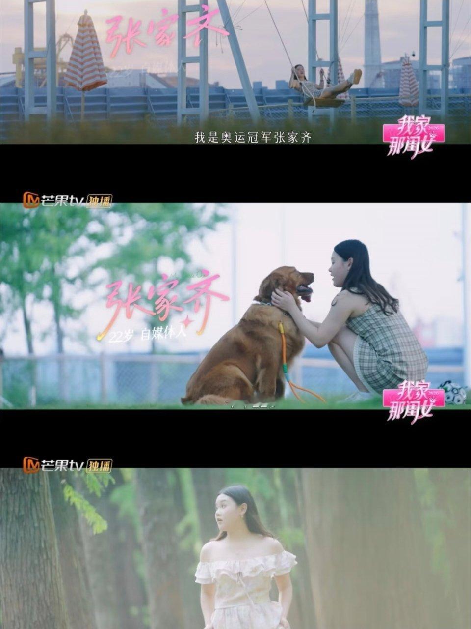 不知道是不是因为剪辑的原因，我看到的片段一直是张家齐的妈妈一直是否定贬低式的评价
