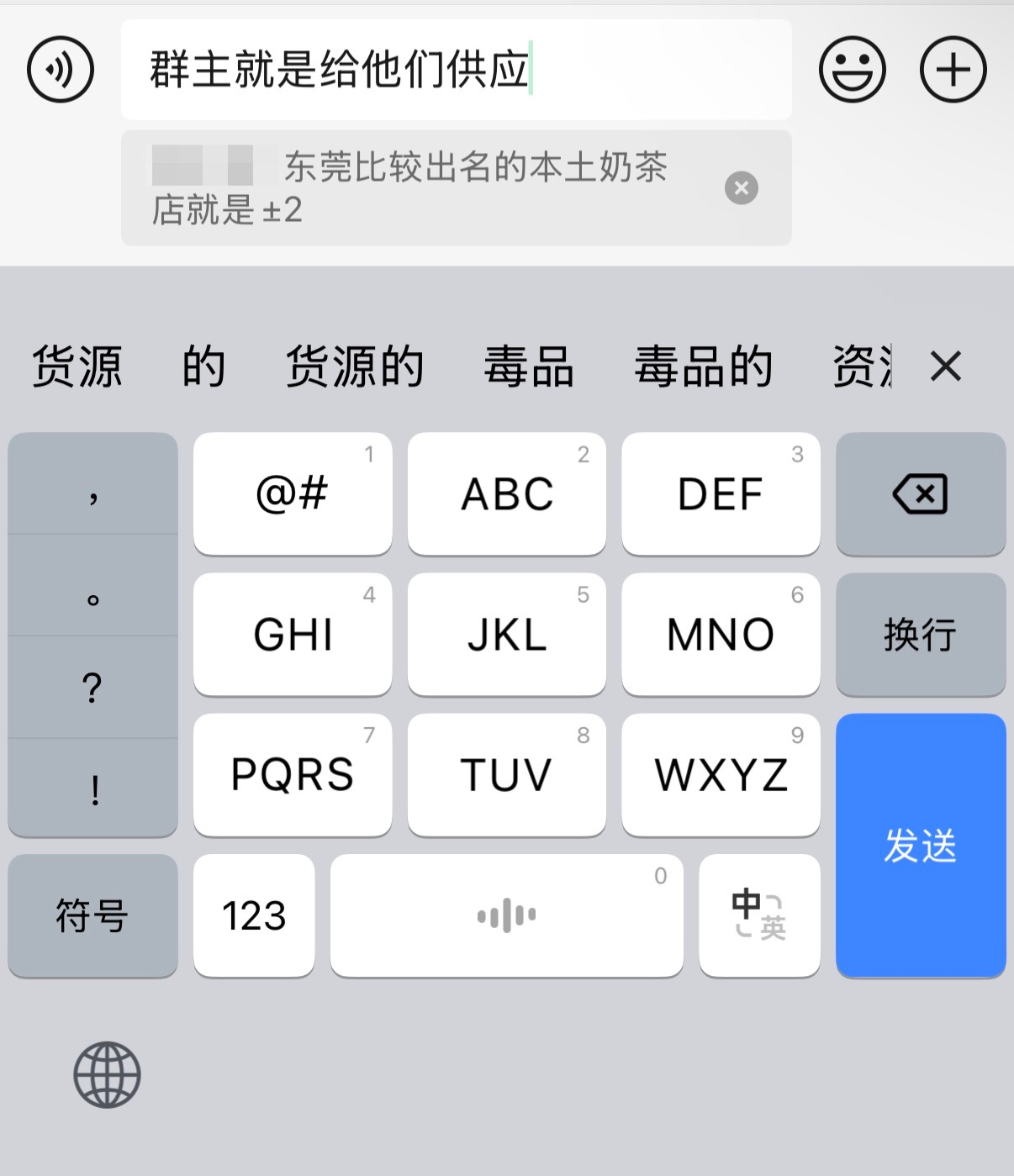 你们家的输入法联想………有点………