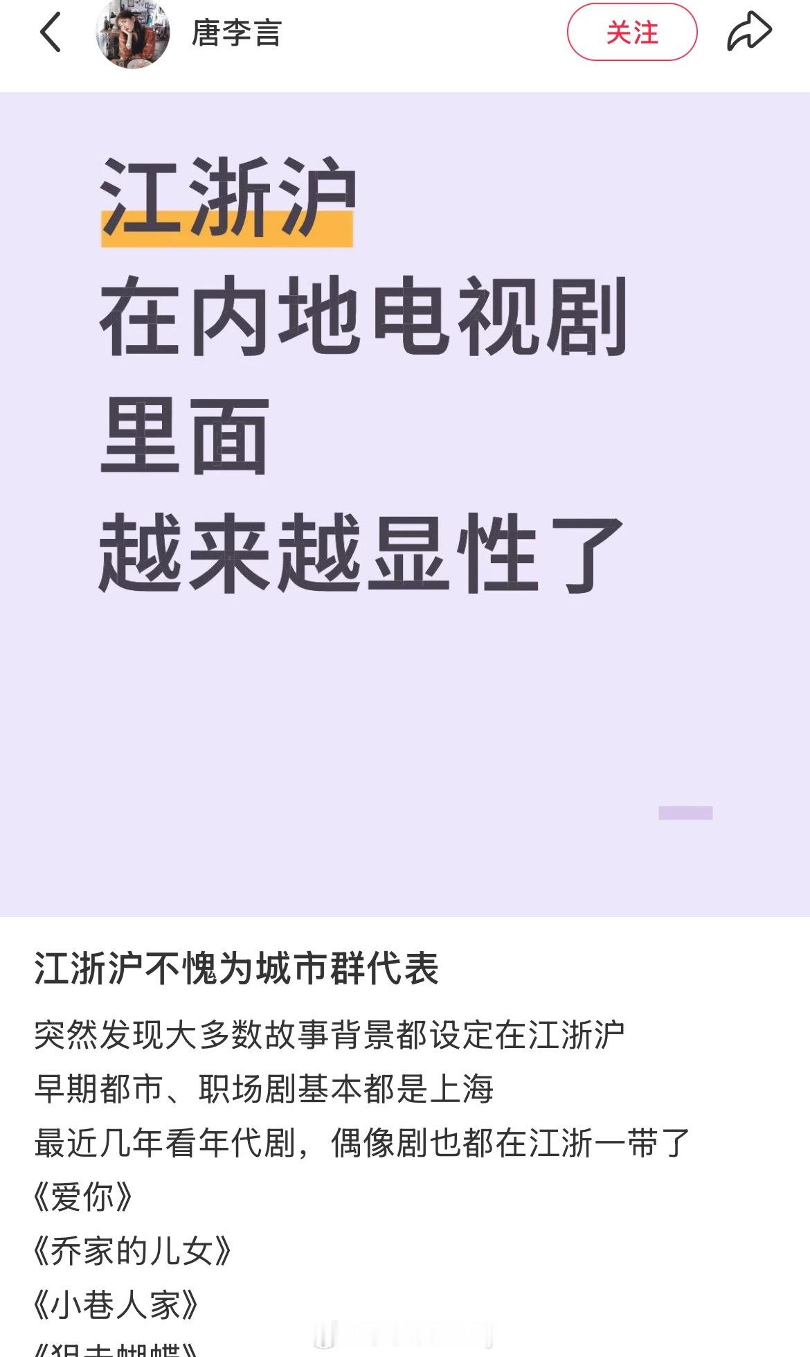 本江苏人看这个电视剧背景越来越多设定在江浙沪的帖子津津有味中，就被广东高启强除夕