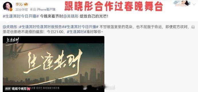 关晓彤:展示人脉中….. ​​​