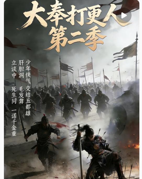 电视剧真的很好看，期待第二季云州案，杀元景帝，女帝登基。