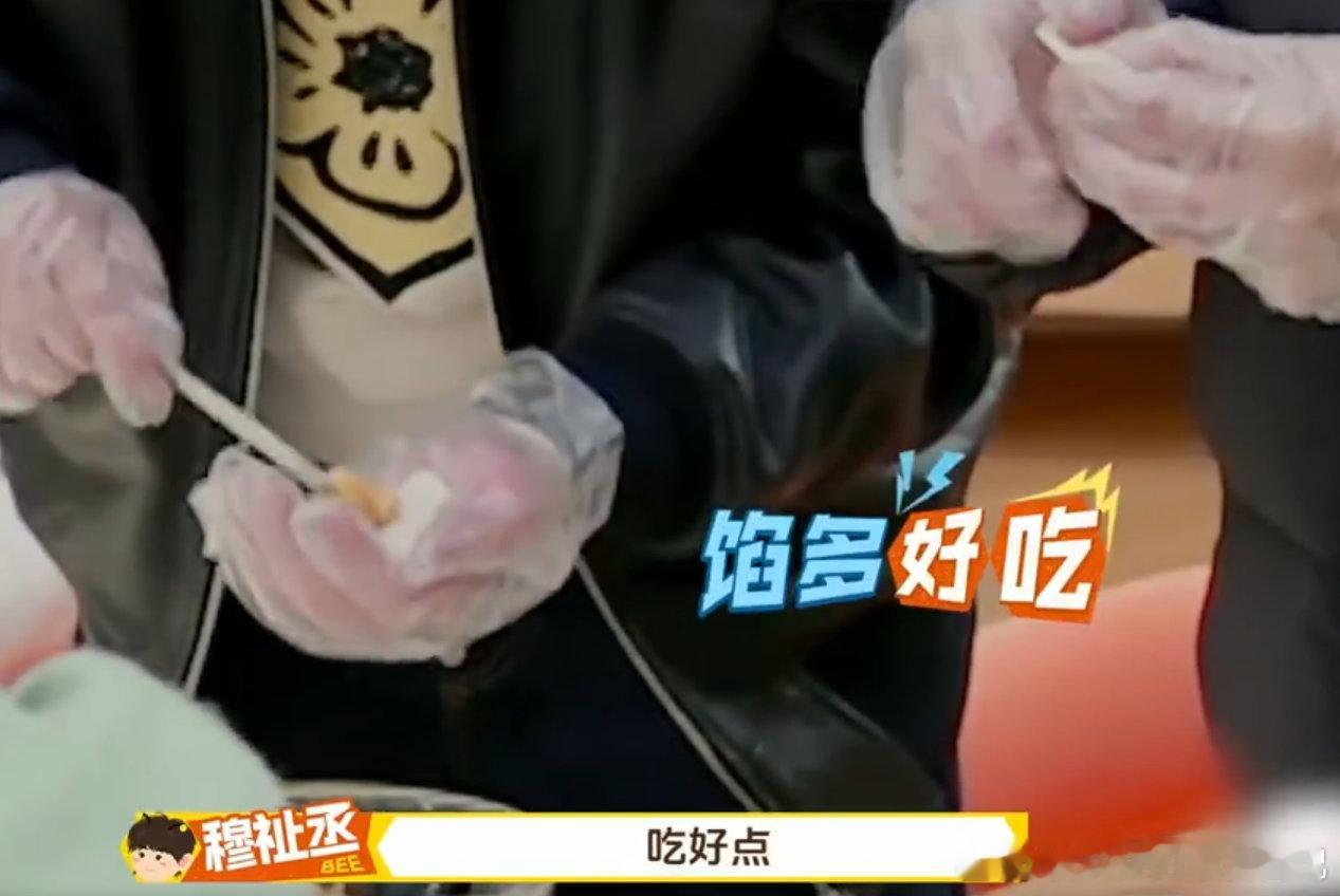 魏大勋教穆祉丞包饺子魏大勋穆祉丞一个敢教一个敢学魏大勋穆祉丞包饺子，主打一个重在