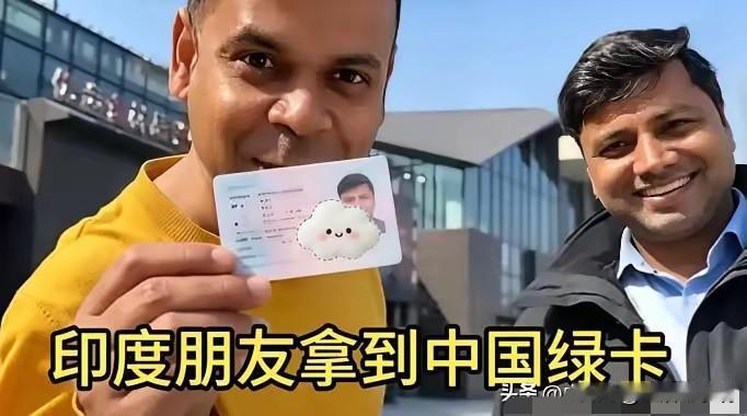 “中国女人好追、不要彩礼、嘴甜就死心塌地”
这是一位印度阿三在浙江拿到中国绿卡时