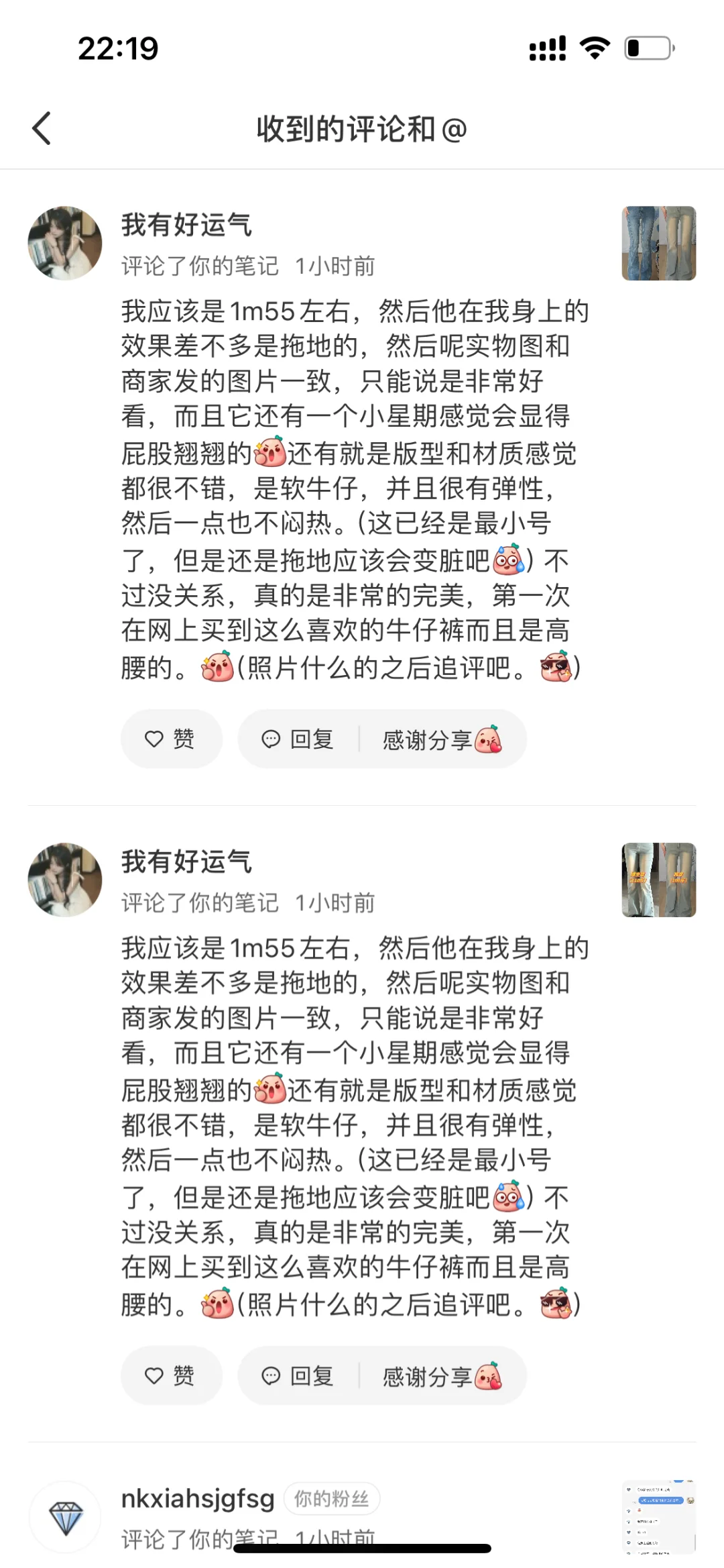 好惊喜🥹收到100多字评论夸夸的宽松微喇裤