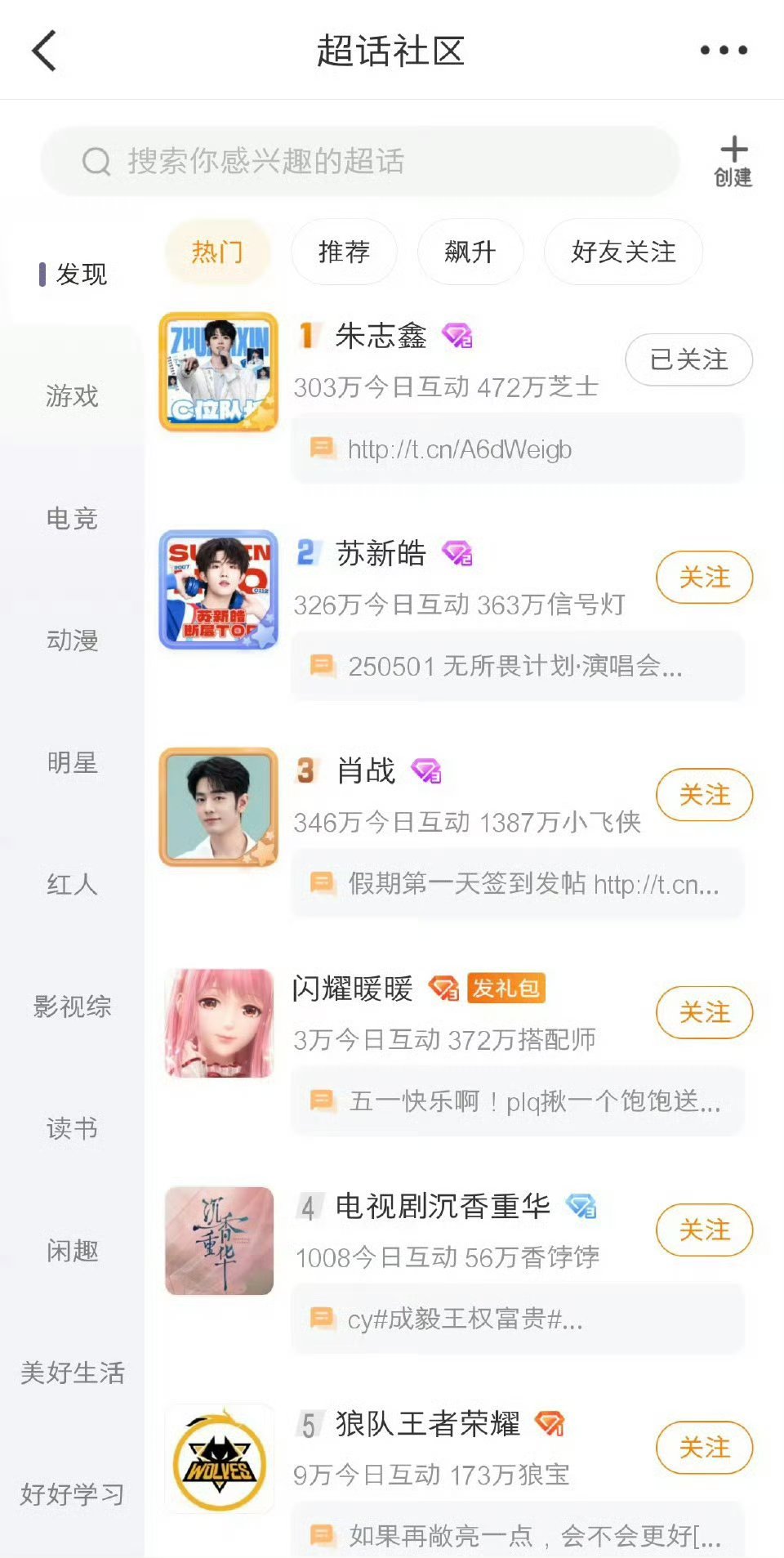 朱志鑫超话第一了！！！！ ​​​