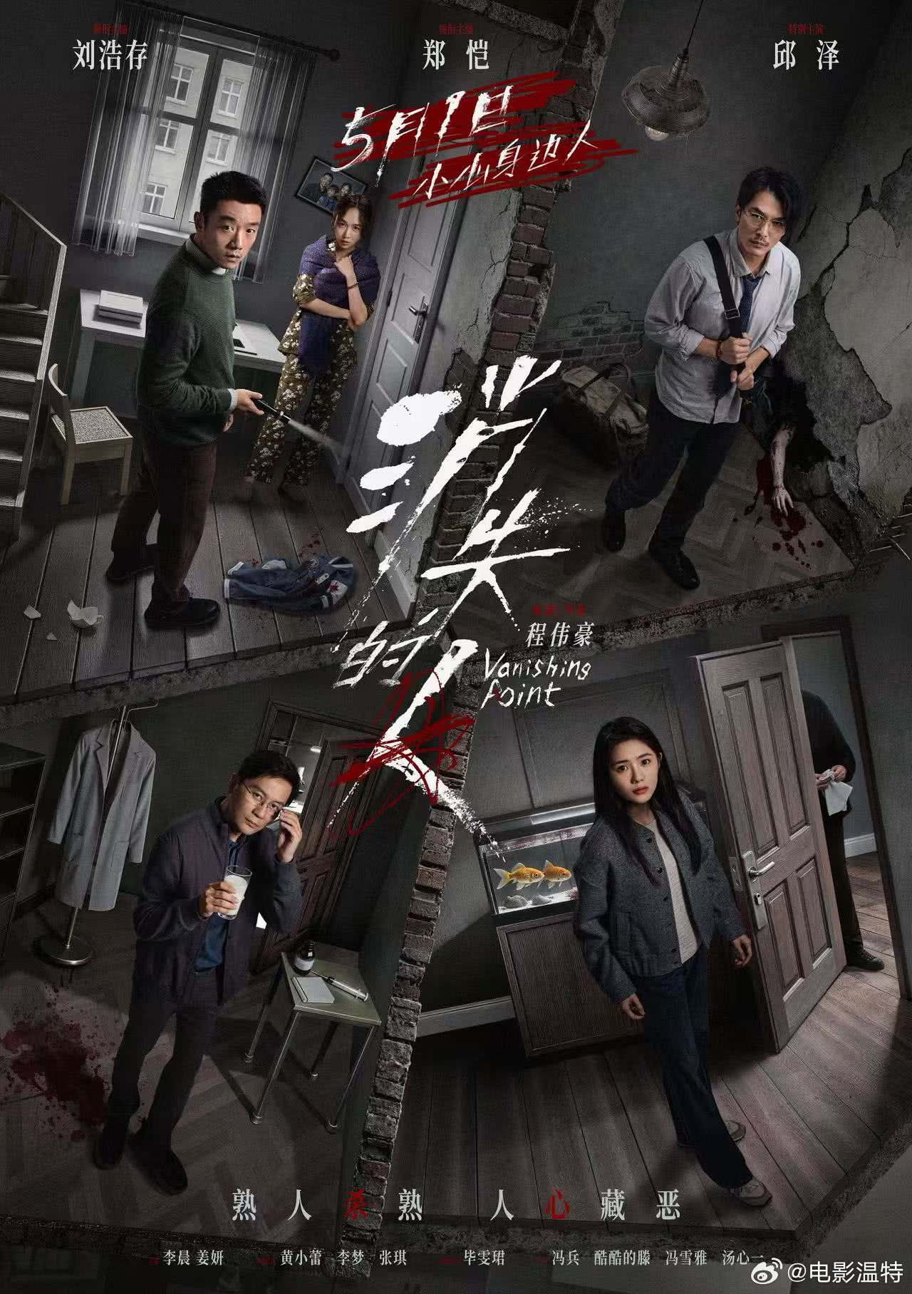 听听温特怎么说端午档第二天除了《给阿嬷的情书》 票房逆跌，五一档另外一部《消失的