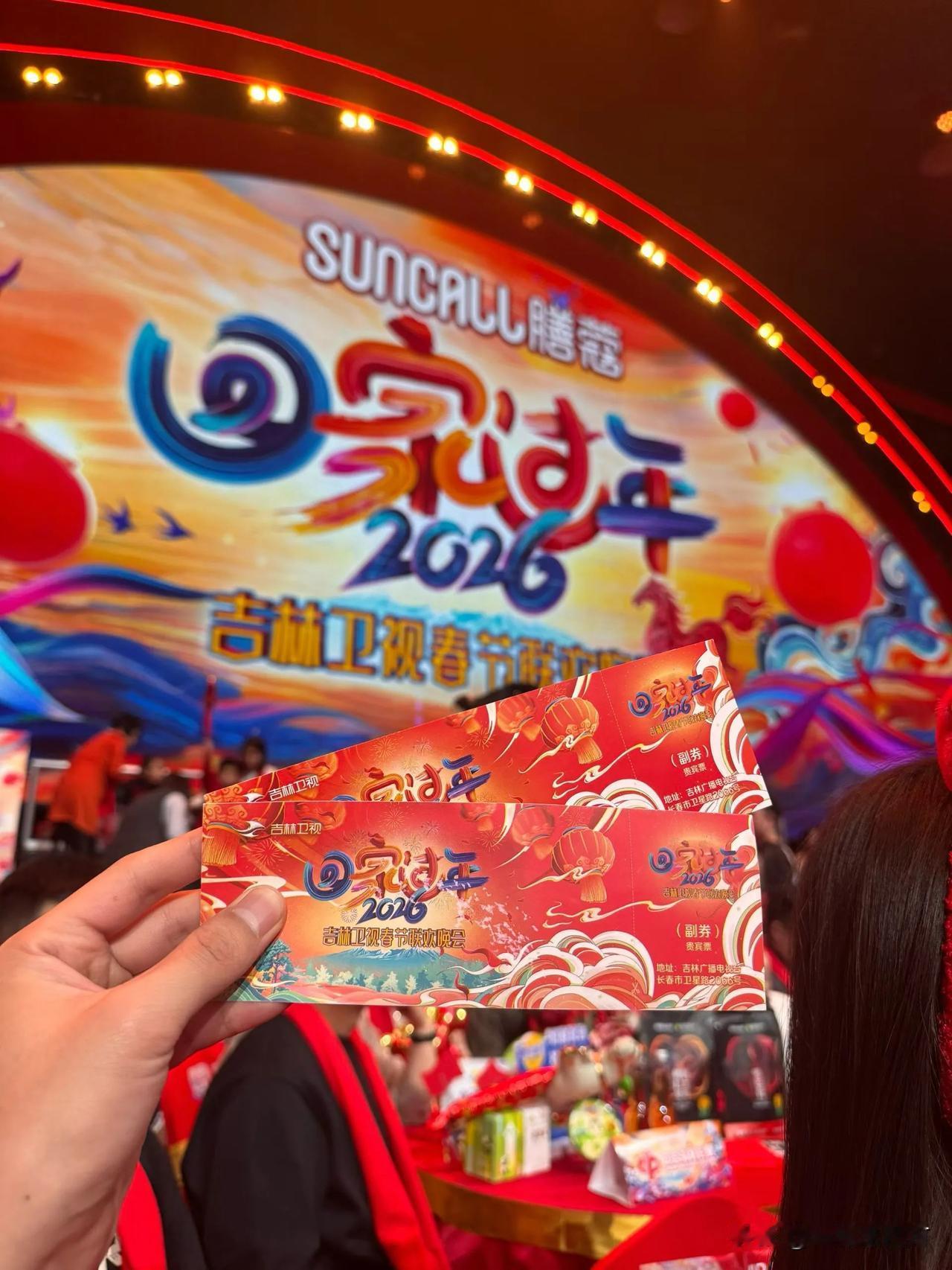 吉林卫视春晚，邀你“回家过年”[耶]