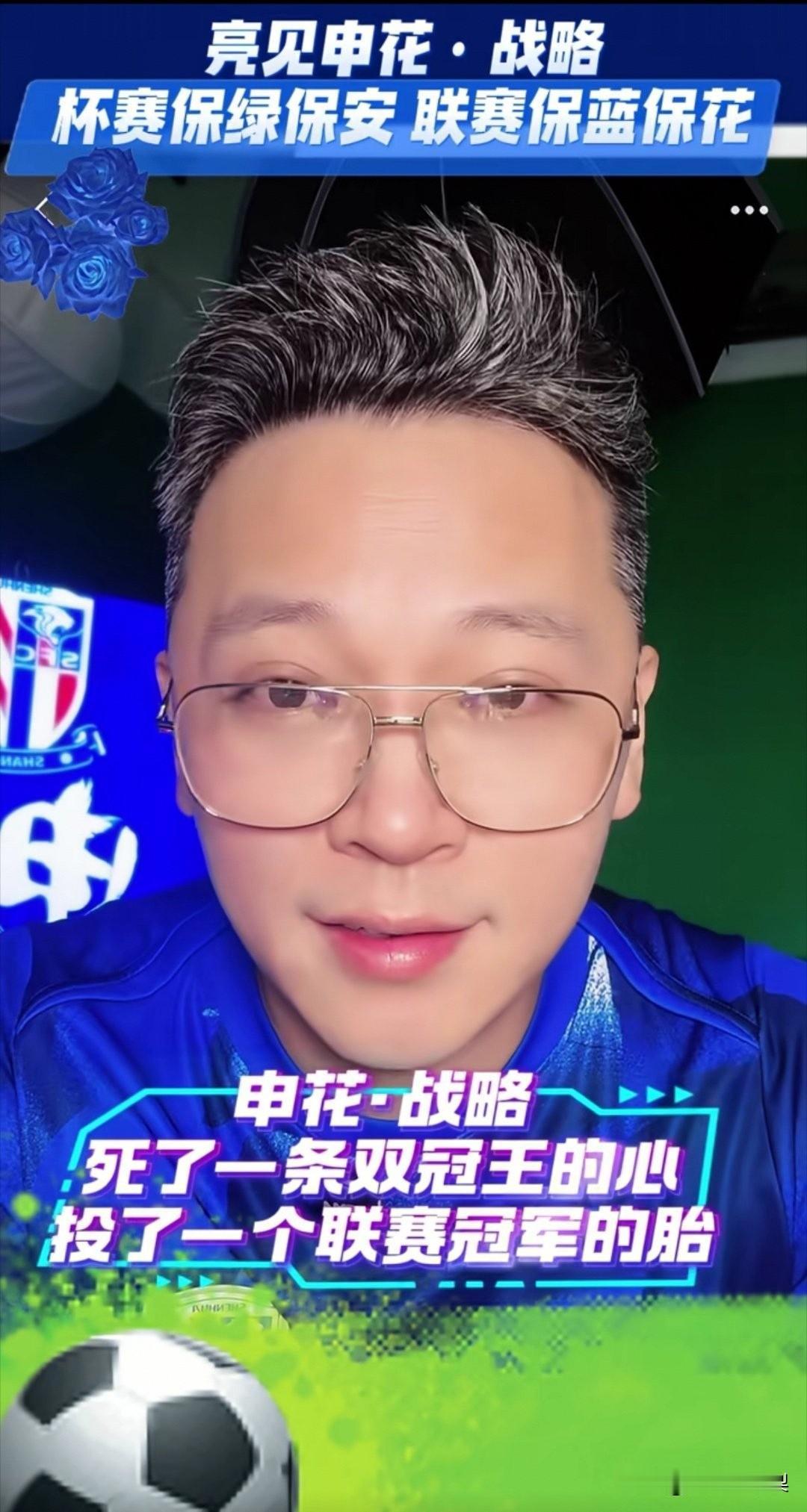 周亮：申花目标双杀海港。

申花名嘴周亮昨晚抛了申花本赛季两个目标：下周足协杯踢