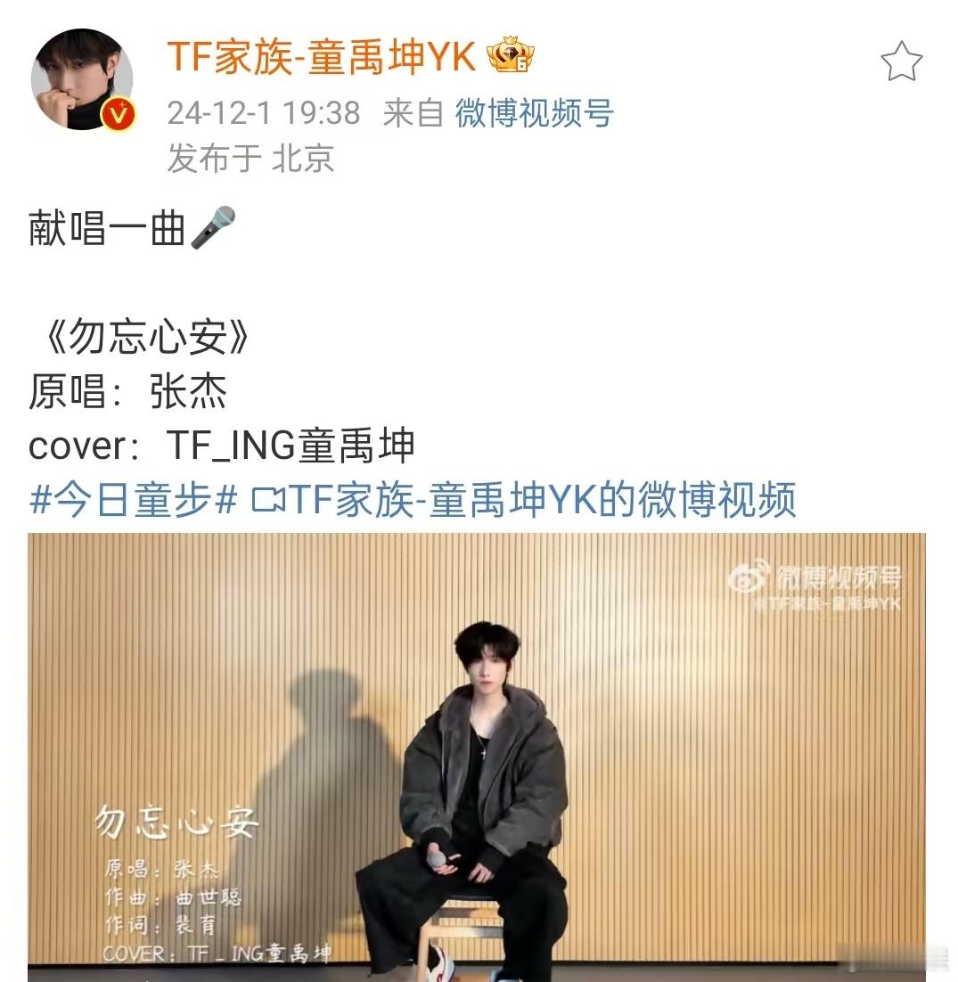 TFING日常分享营业 TFING近日更博小合集🈶!翻唱、手势舞、自拍!各种风