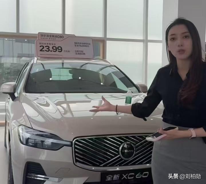 现如今入手豪华车型时机难得，就像眼前这款沃尔沃XC60，报价已落到23.99万，