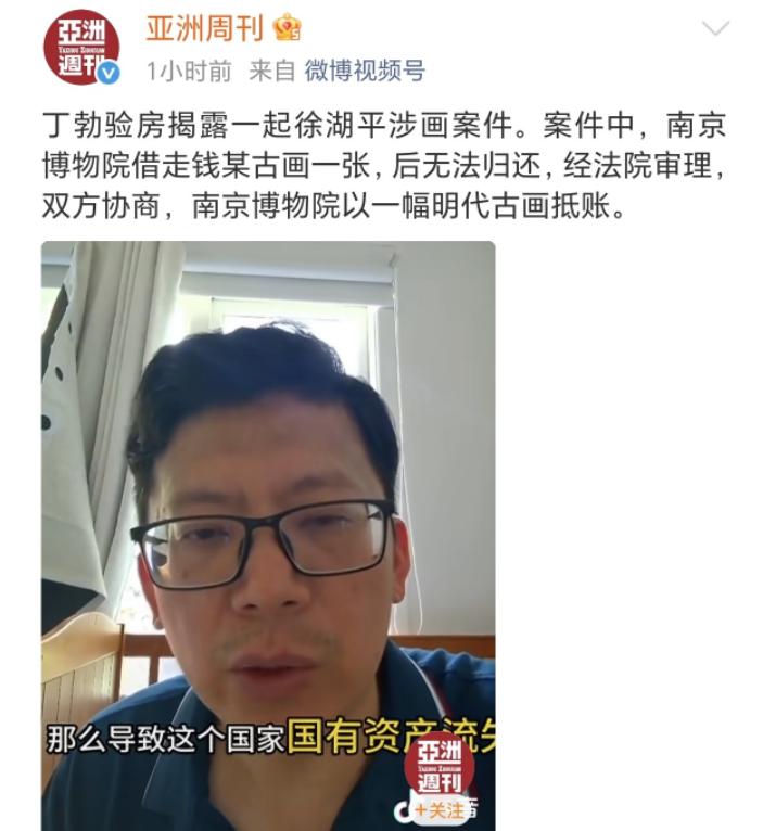 徐湖平真的疯了，离谱他妈给离谱开门，离谱到家了！亚洲周刊刚刚又发布了劲爆消息，南