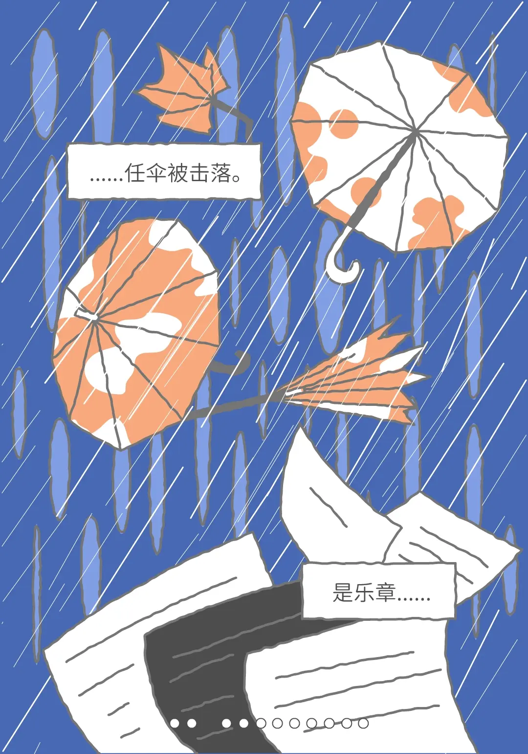 你知道爱的感受吗？