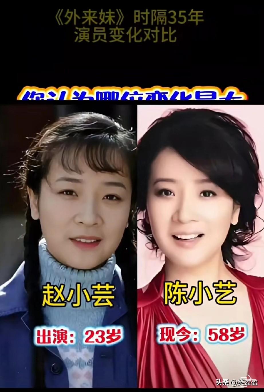 《外来妹》
时隔35年演员变化对比
你喜欢哪几位？