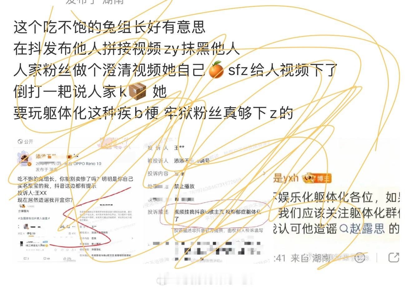 牢狱粉丝真是极品…… ​​​