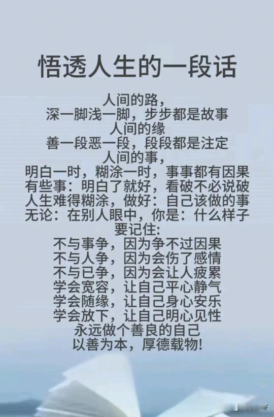 人生百态，笑看风云变幻。心有宇宙，浩瀚无垠，不为琐事所累，方能活出真我风采。把日