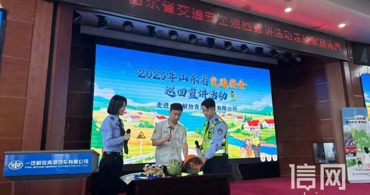 脱口秀+以案释法 山东交通安全巡回宣讲走进即墨企业