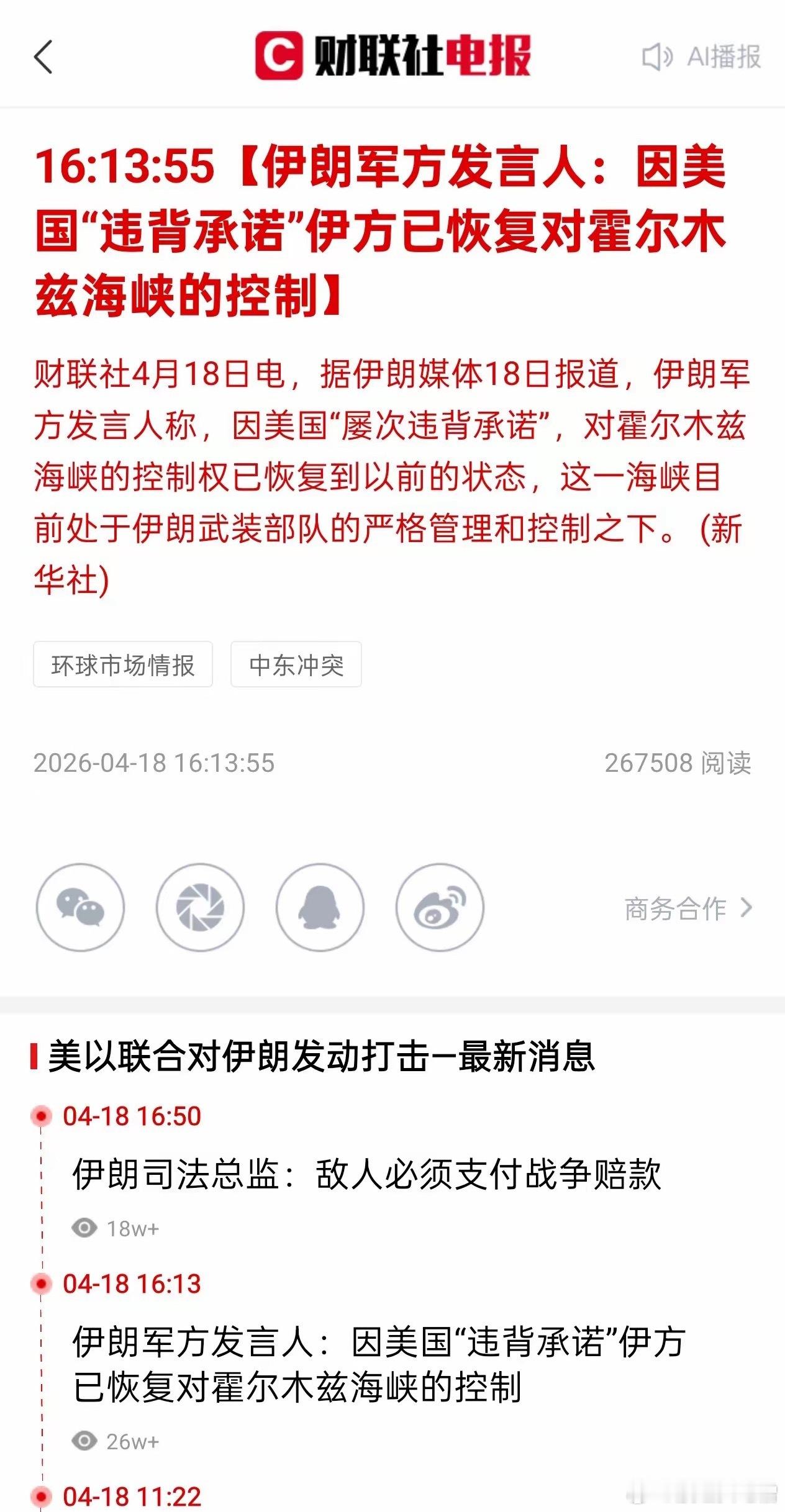 双方都是漫天要价就地还钱，只不过是川普会画k线，革命卫队拆k线。看市场走势就行了