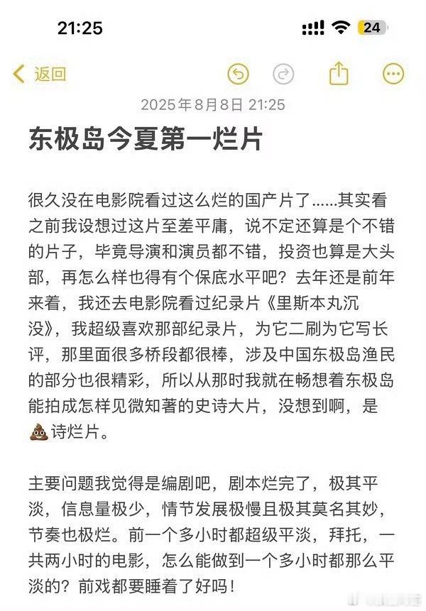 东极岛口碑大倒…… ​​​