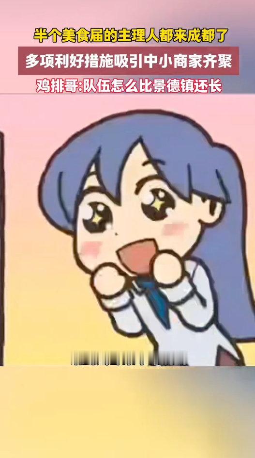 新政策太懂了，知道很多人想开店又怕赔钱，搭建了完善的帮扶体系。简直方方面面都考虑