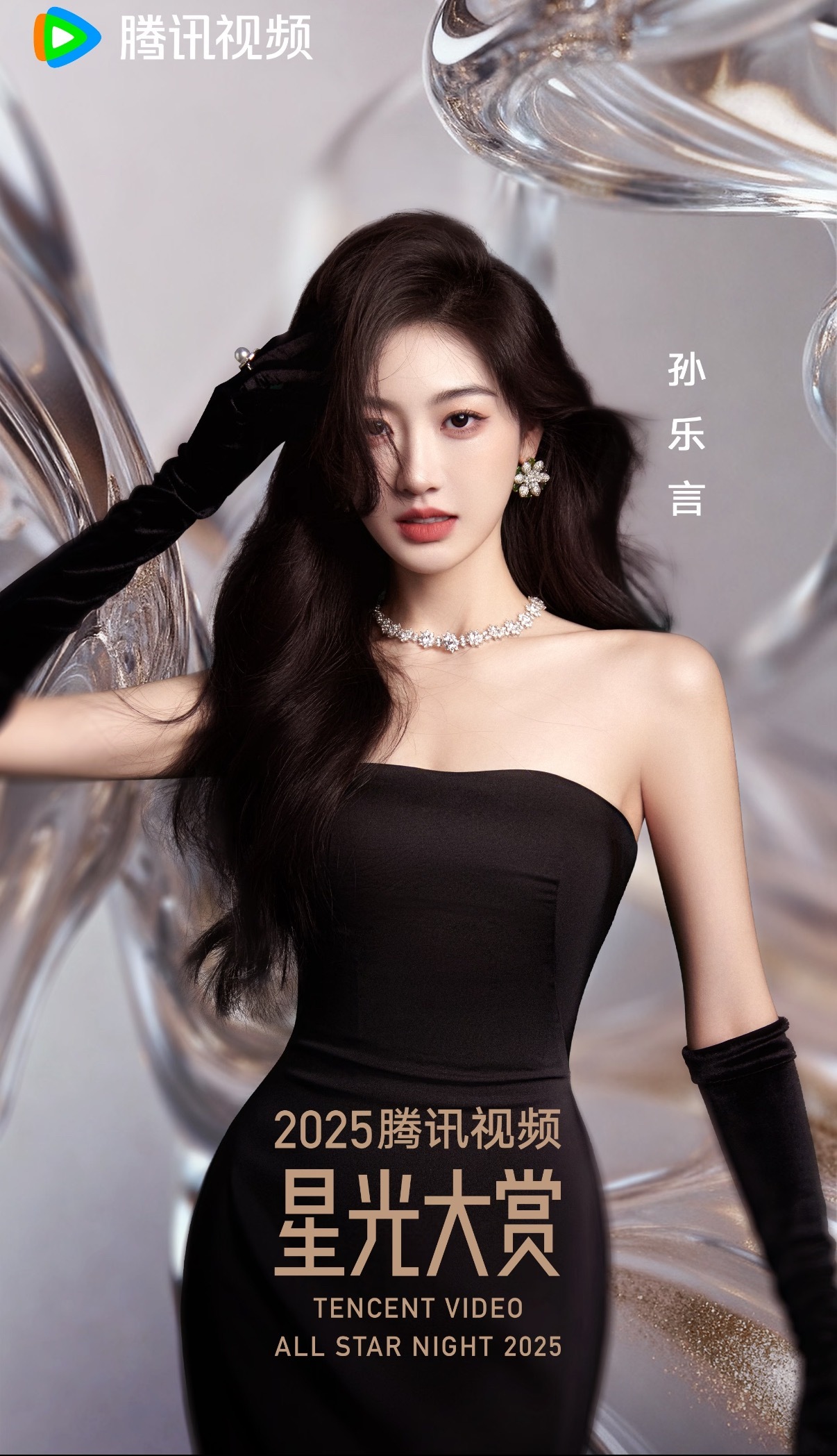 美宝期待你星光大赏的表现 