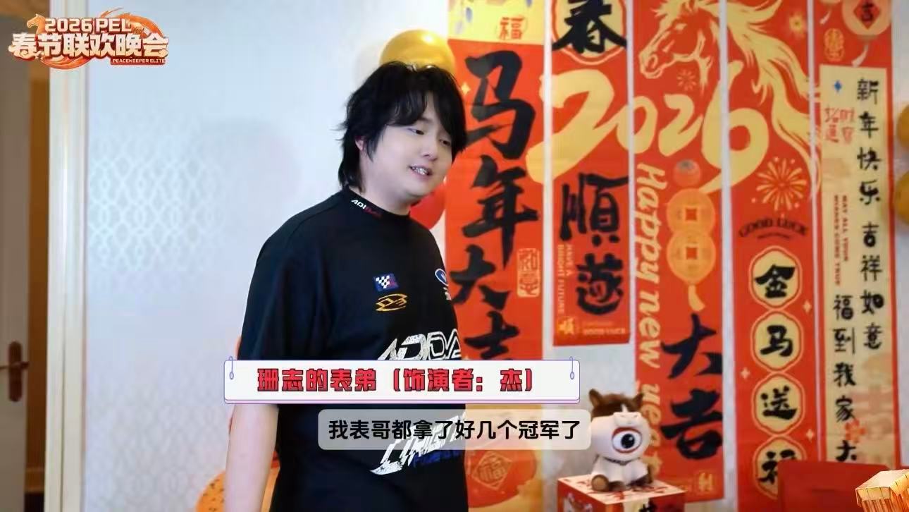 WBG的PEL春晚情景剧直接承包全场笑点，《春节放假在家的选手》演得太真实，竞男