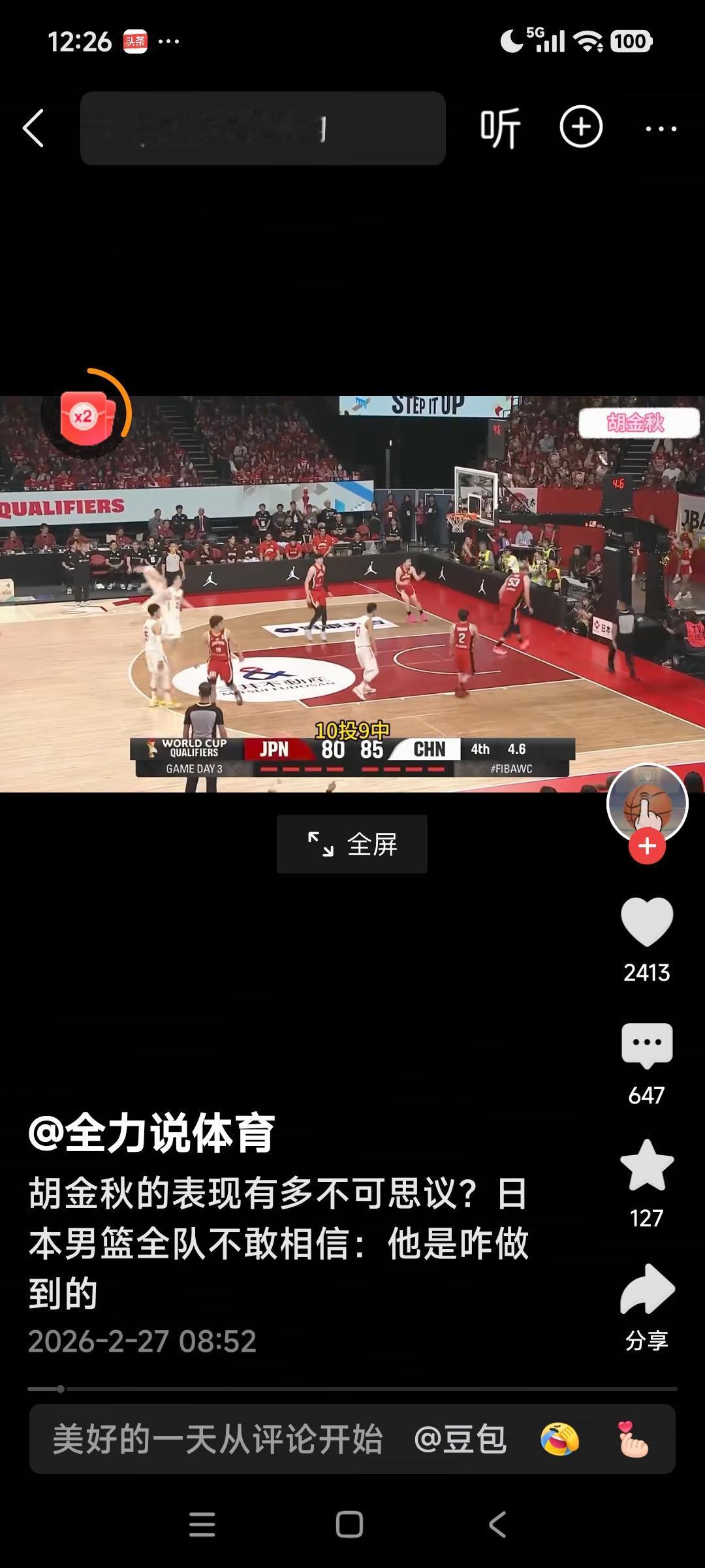 胡金秋：是球队内线定海神针。如在与日本男篮比赛里，20分12篮板且10投9中，全