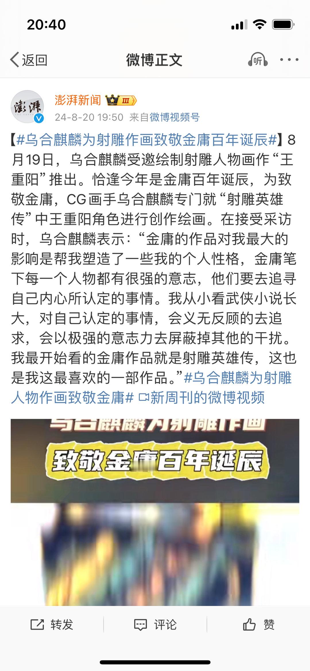 别埋汰金庸先生了。用《天龙八部》四十二回标题的三四个字，来评价这个人吧。 ​​​