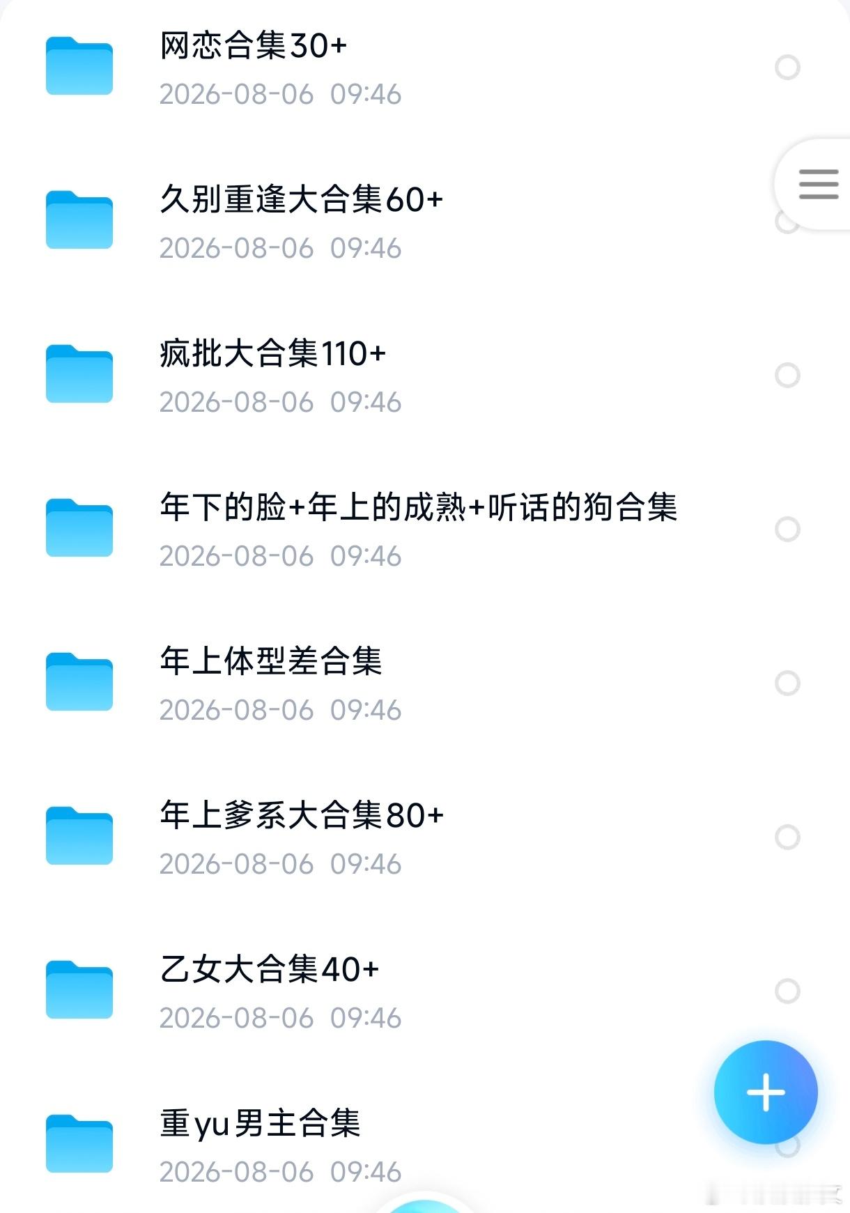 超级大合集几千本 