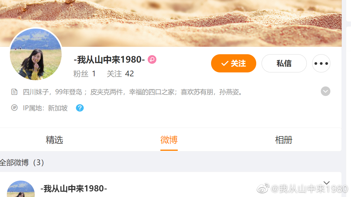 骗子又开始了…骗子骗子骗子 