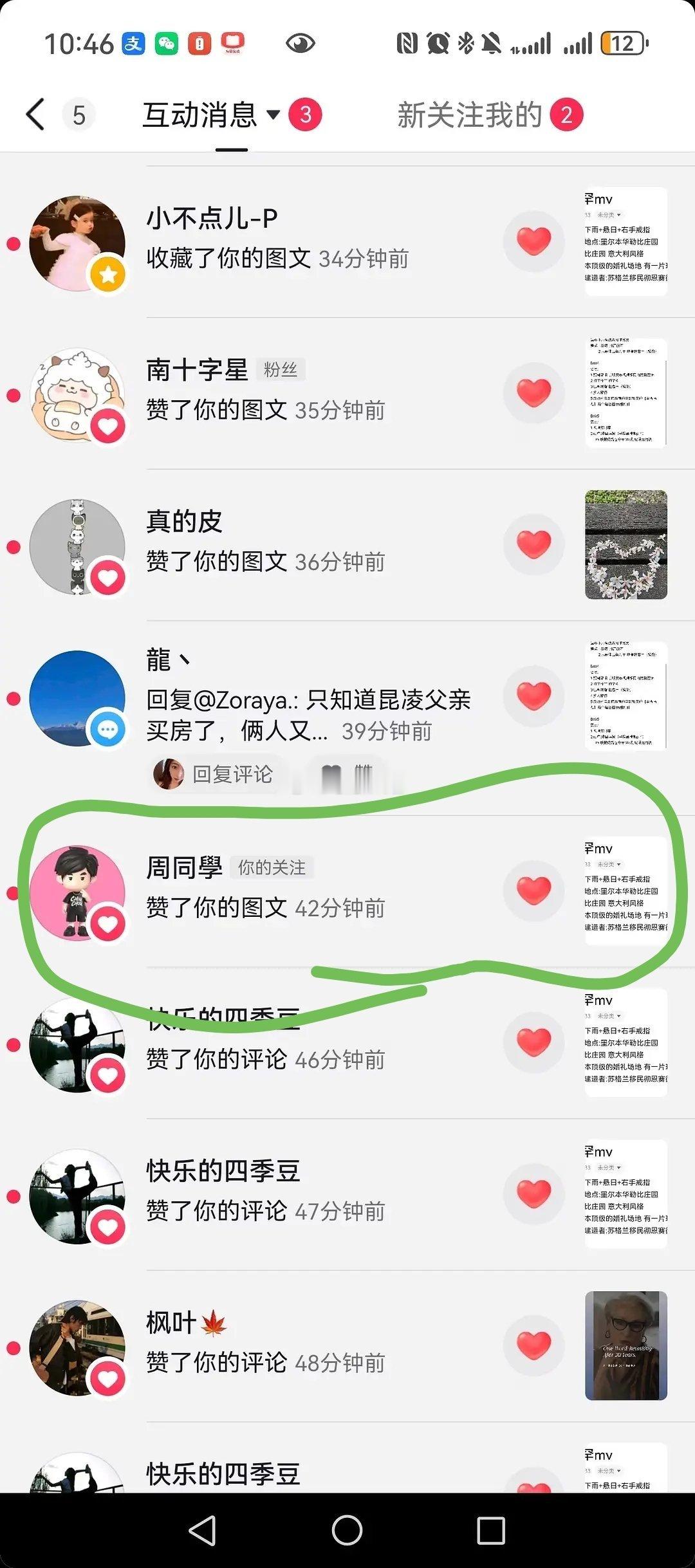 周杰伦点赞JH的解析视频怎么别人手滑点赞就是🍵炒作，它点赞就一堆人洗了？自己亲