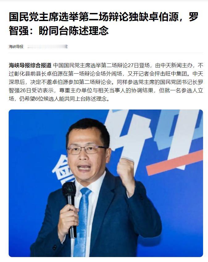 国民党已集体宣告“拒绝统一”，大陆“和平统一”幻想，今日彻底破灭！
9月27日的