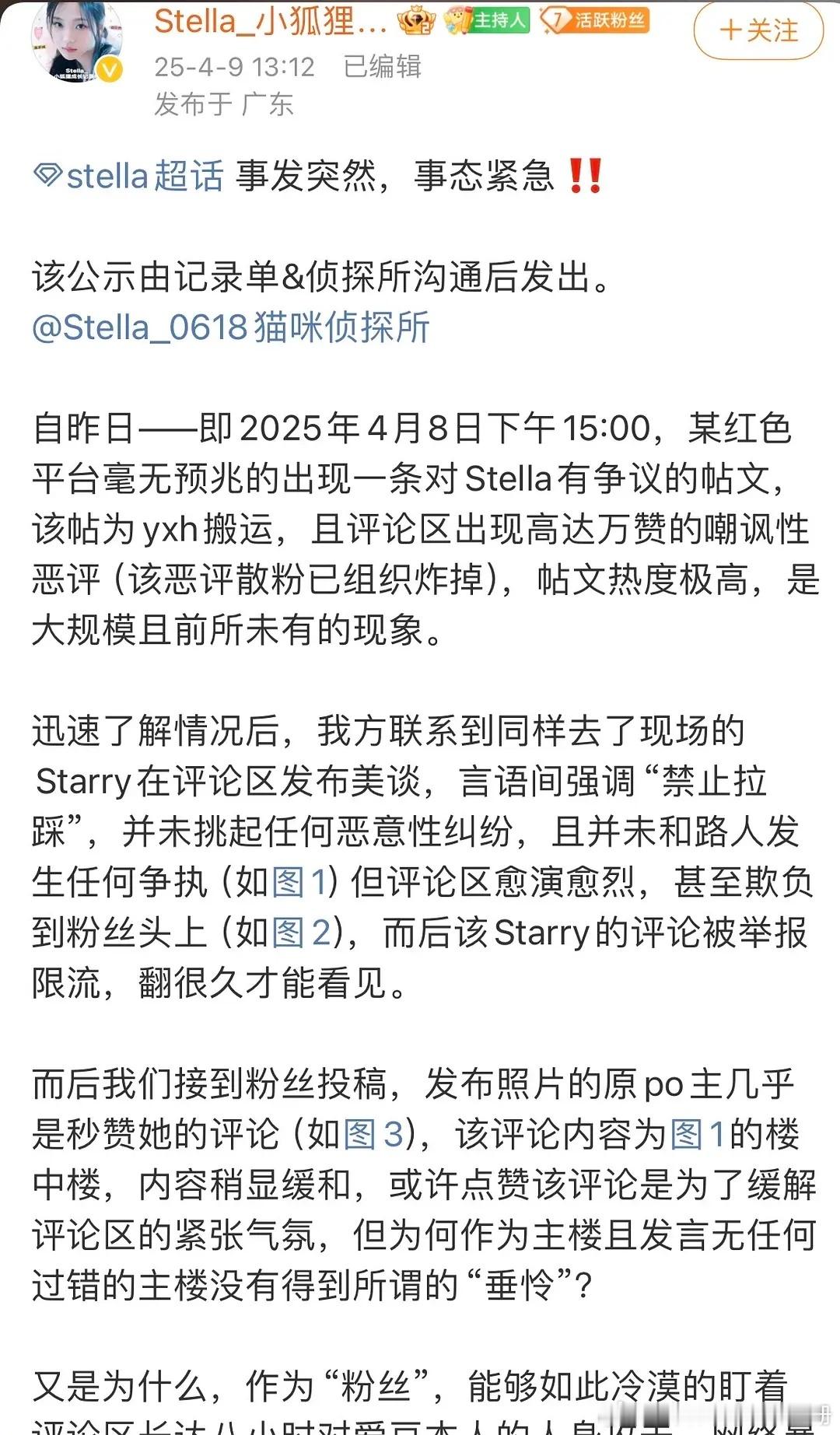 【一克拉】心连心大吧笑话有了，心stella站子把素人美女签售姐挂黑了 ​​​