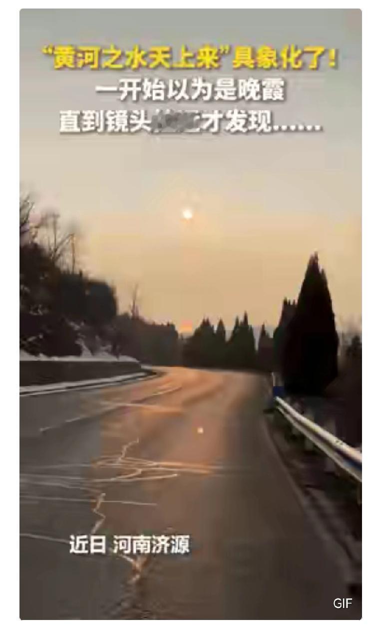 “解释不清了！”河南一女子回家路上，看到天边有一抹黄色，她起初以为是夕阳，结果，