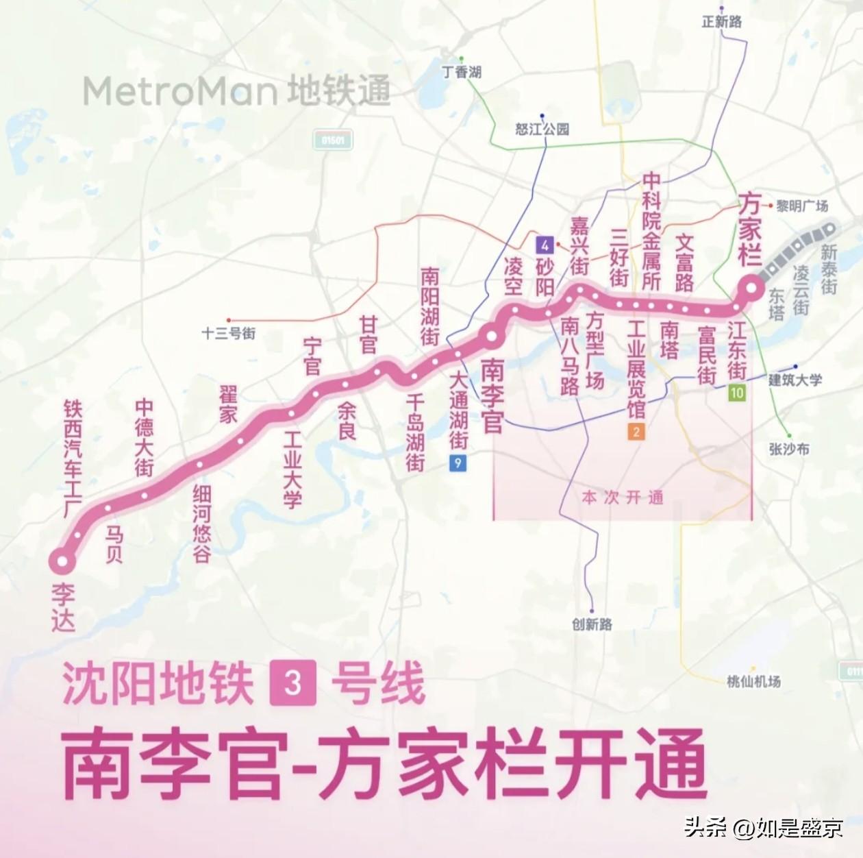 沈阳地铁3号线东段通车，城市出行再升级，卫生间有点儿豪华！
 
沈阳地铁3号线南