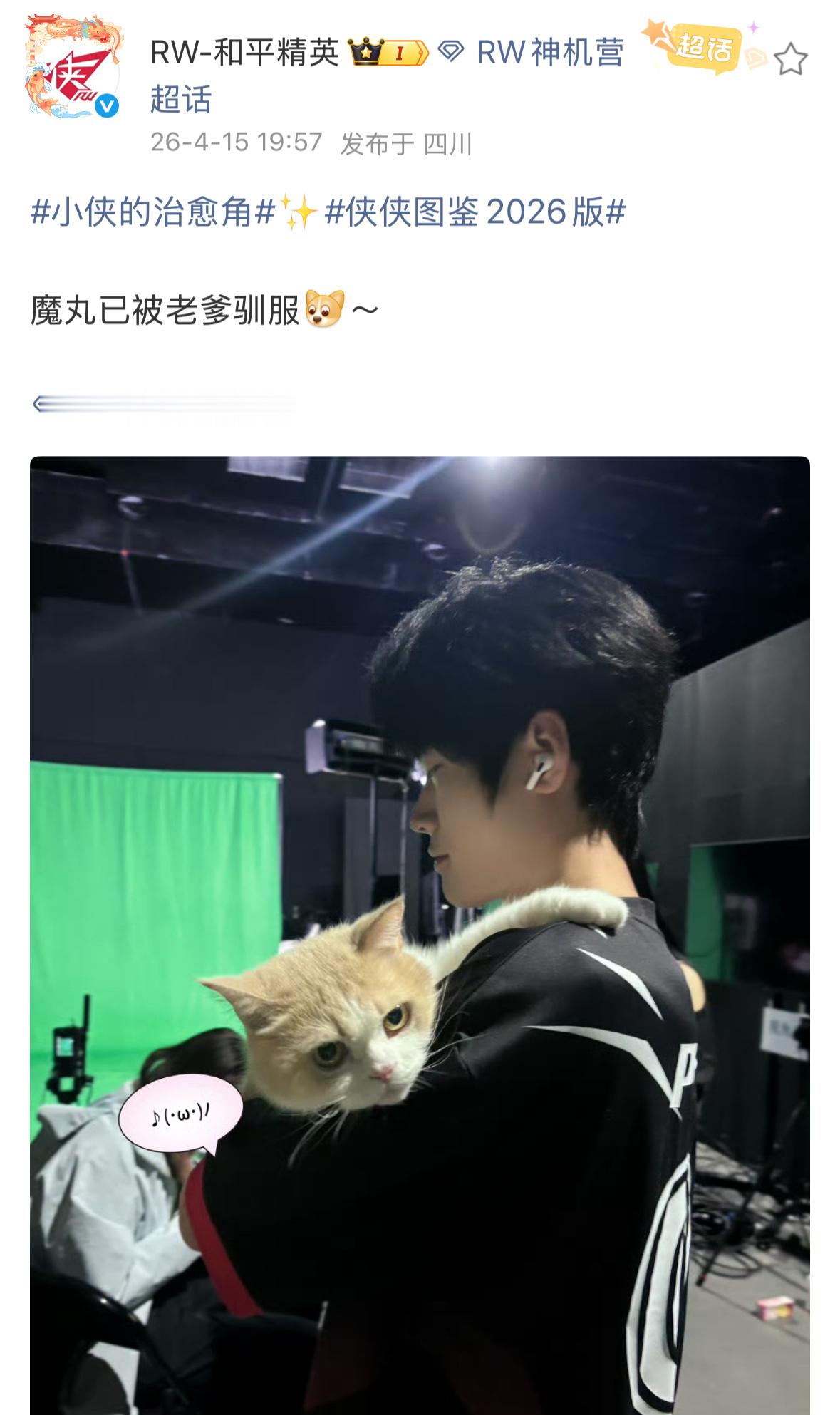 公主永远的神  两个萌物！2026pel春季赛2026pel