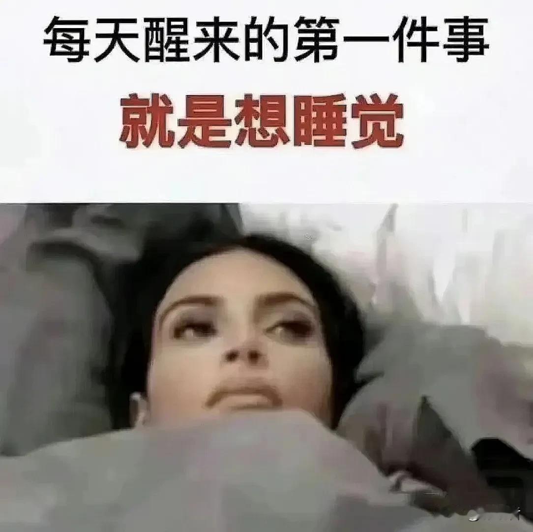 哈哈，打工人的日常
#幽默搞笑段子#