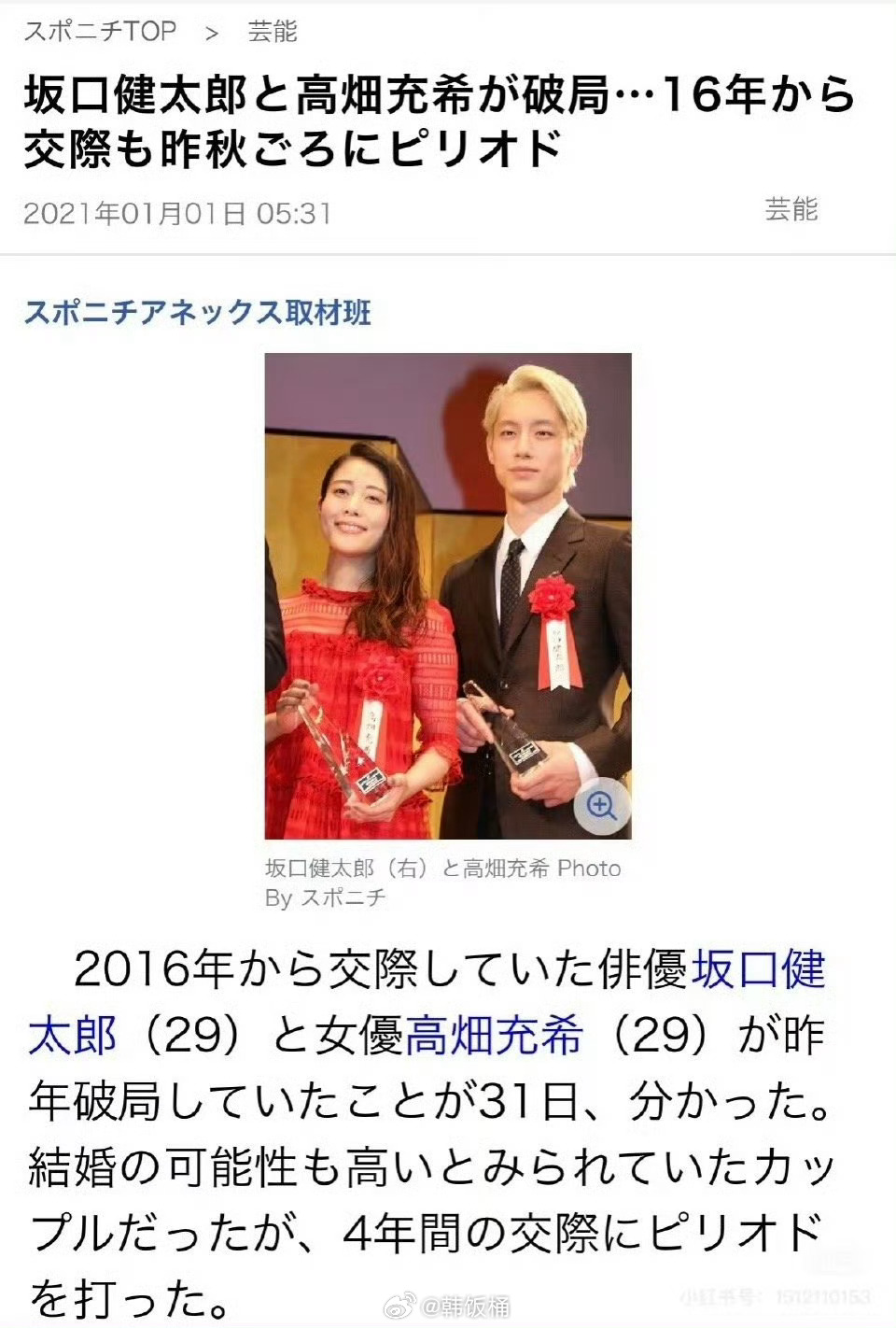 曝坂口健太郎恋情不止是恋爱，还是禁忌三角恋、、Prada：你们真的够了… ​​​