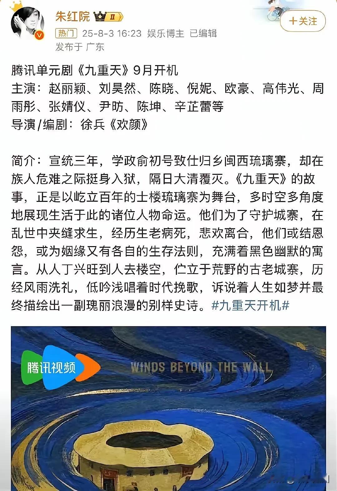 赵丽颖和陈晓主演一部戏？
看演员表是的

但这是单元剧
这么写估计也是剧组想带来