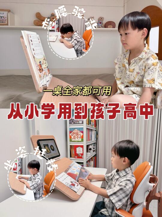 从小学用到高中的学习桌！老母亲连夜来安利