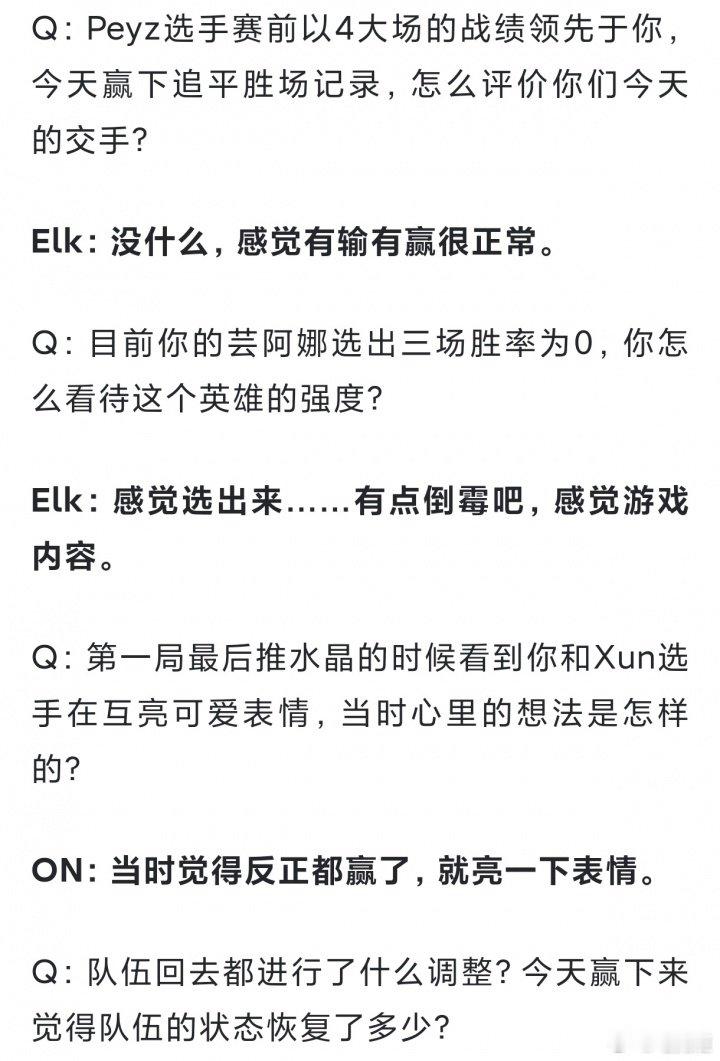 你懂什么，elk这是在藏拙，一己之力拉低芸阿娜胜率避免被设计师削弱，等到s赛厚积