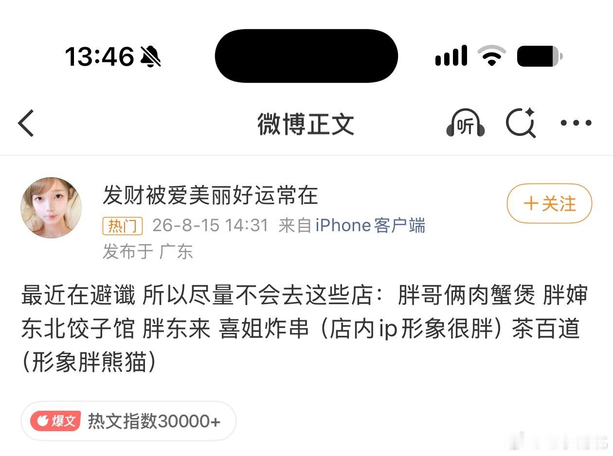 雀食没毛病吃这几家餐饮根本别想瘦减肥避谶