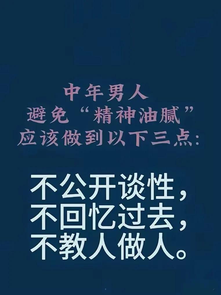读懂了，避免中年油腻，都是经典