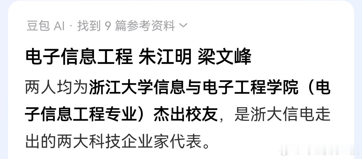 朱江明称早知道造车这么烧钱就不干了  ：小米澎程技术发布会今晚见  朱江明196