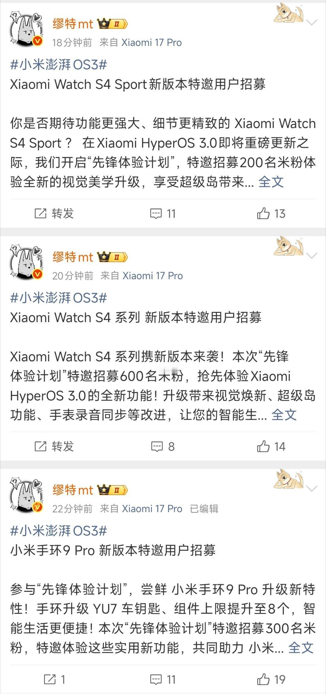 小米可穿戴开启OS3超前招募了，有需要的朋友可以前往小米社区申请内测[收到] ​