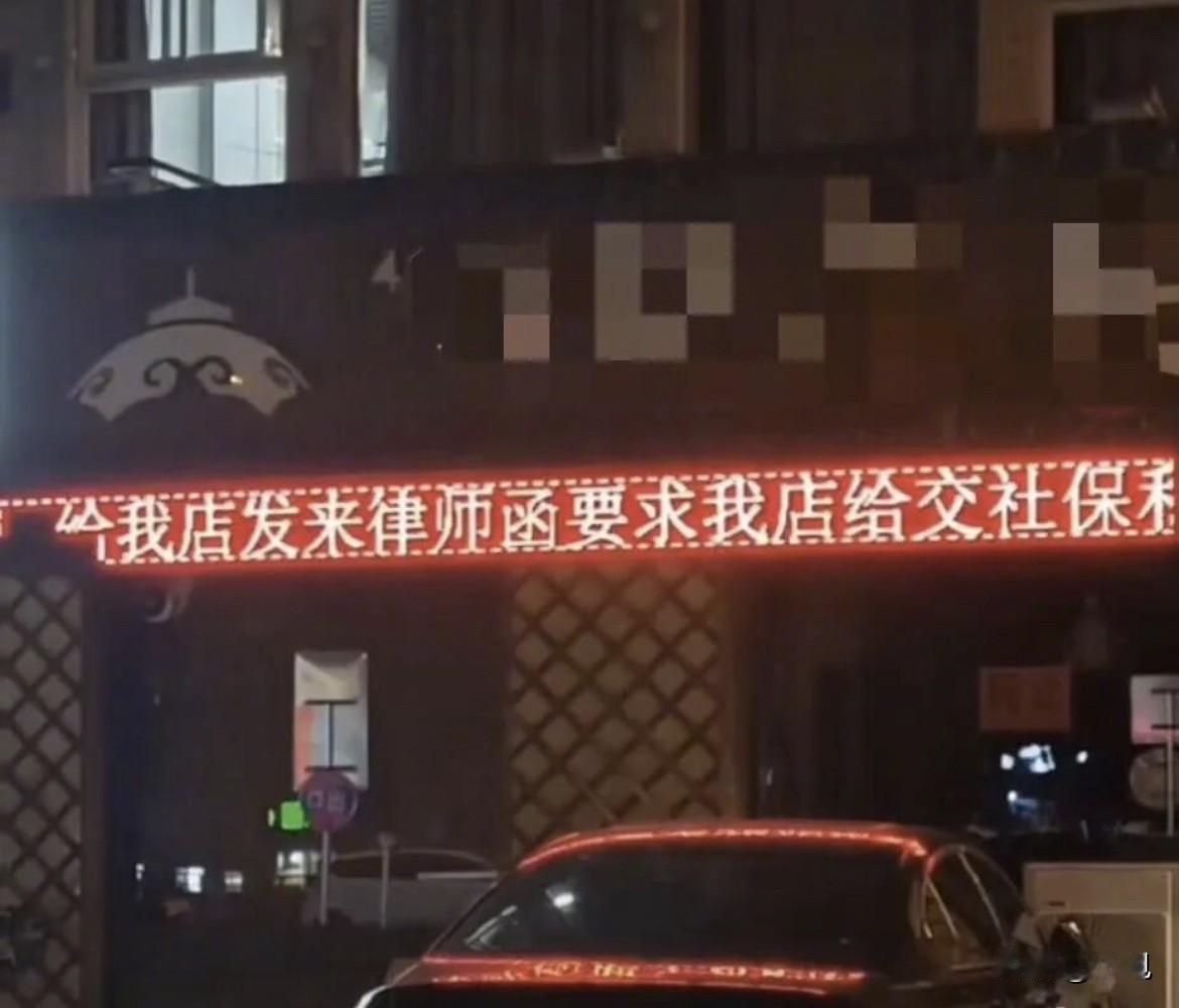 “店铺无法承担赔偿，被迫选择闭店。请各位餐饮老板擦亮眼睛，谨慎选择员工！”

徐