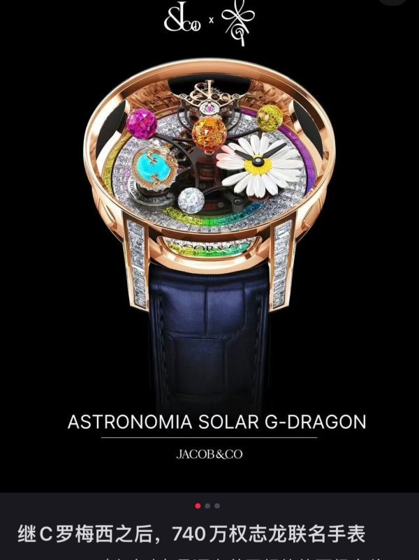 如何评价权志龙一个联名腕表可以买田柾国代言的手表一整个店铺 